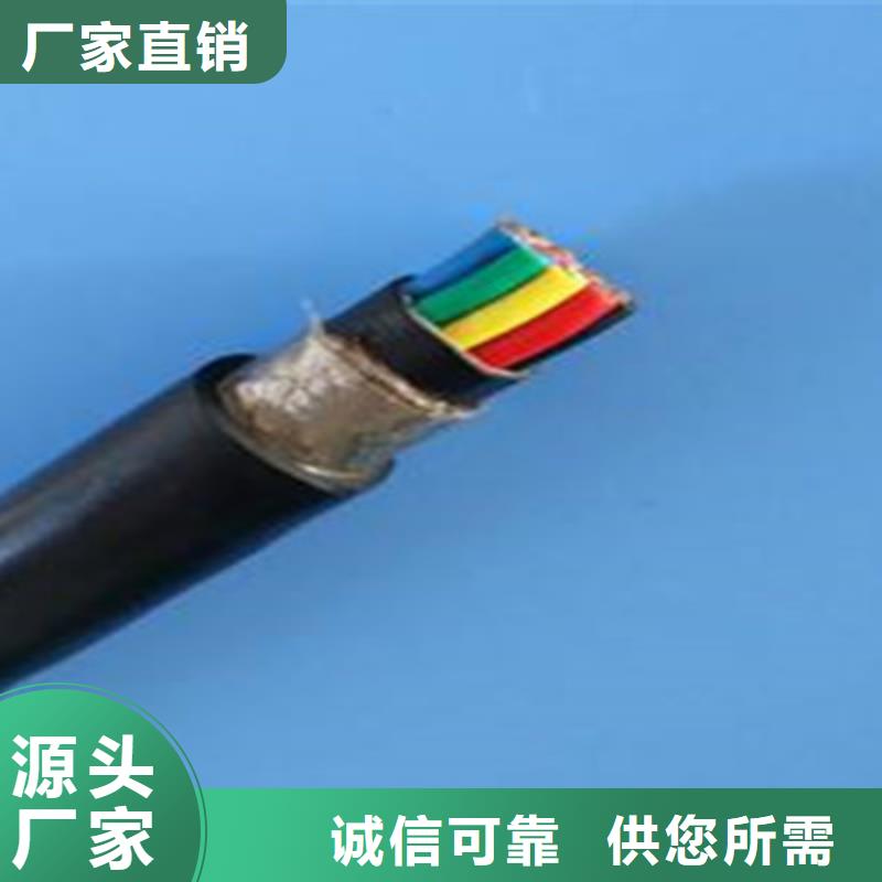 矿用控制电缆屏蔽电缆全新升级品质保障