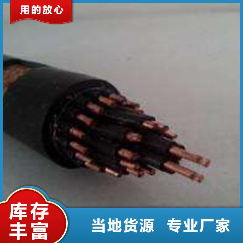 矿用控制电缆信号电缆生产经验丰富