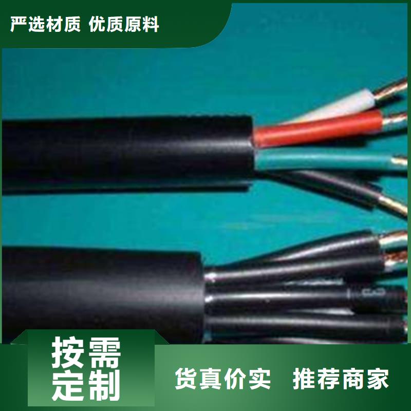 矿用控制电缆通信电缆符合行业标准