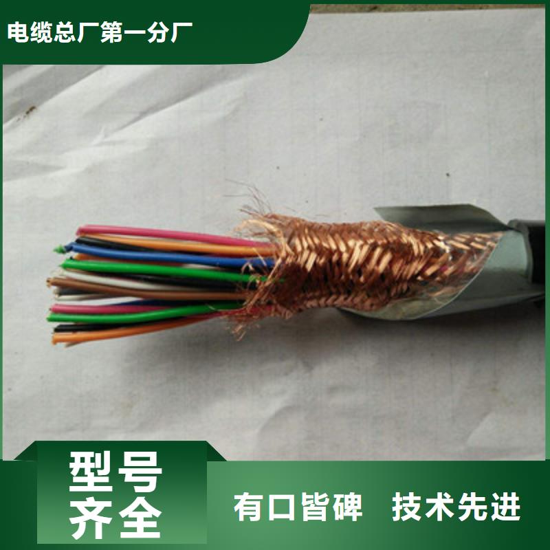 矿用控制电缆信号电缆厂家直销放心