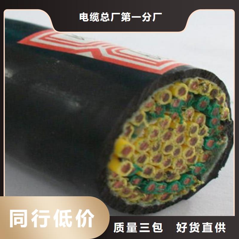 MKYJV矿用控制电缆源头好货