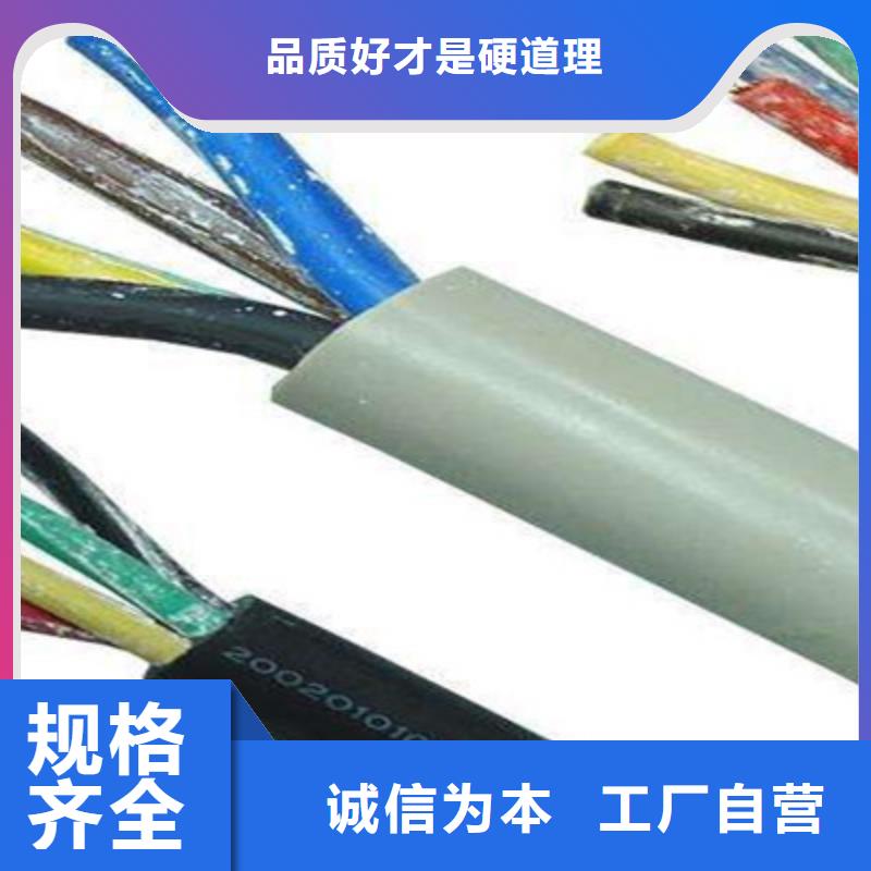矿用控制电缆信号电缆生产经验丰富