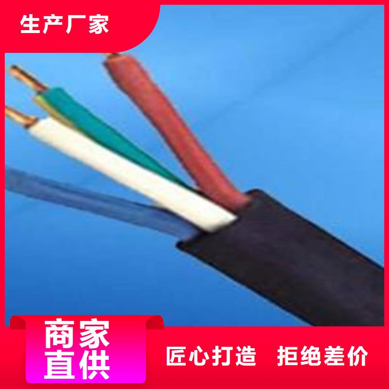 矿用控制电缆信号电缆生产经验丰富