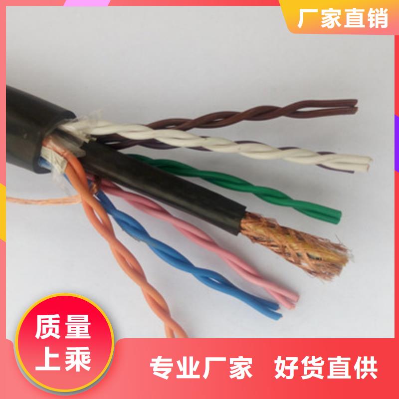 矿用控制电缆通信电缆符合行业标准