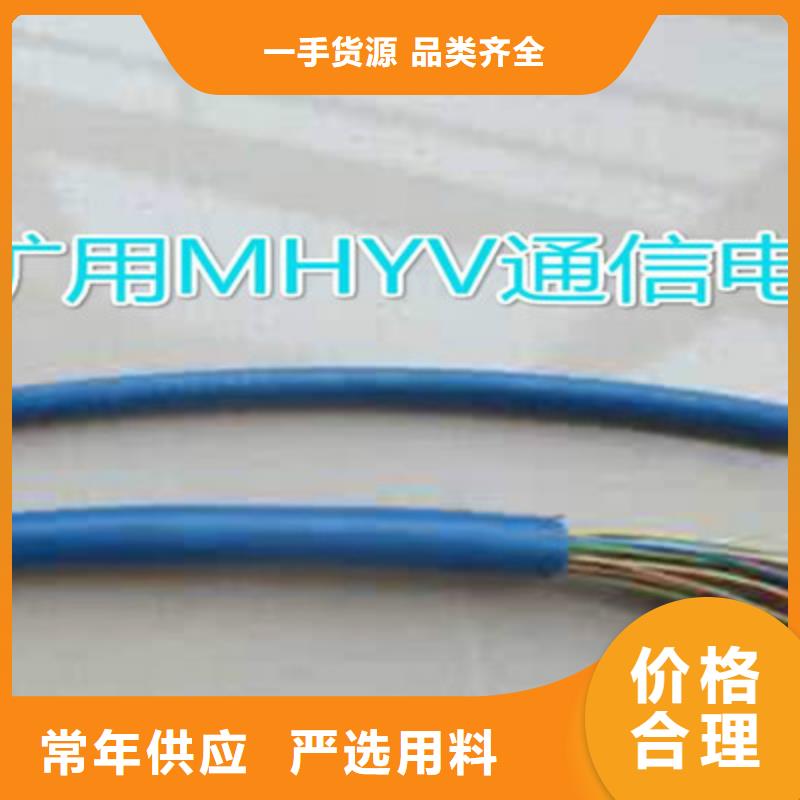 钢带矿用铠装通信电缆MHYA22生产基地