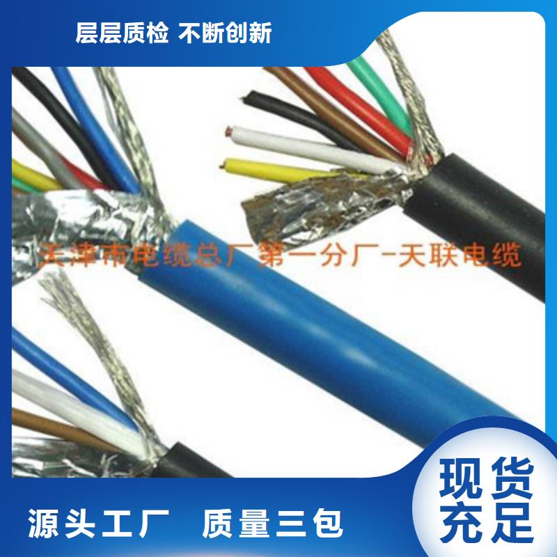 供应阻燃煤矿用通信电缆600X2X0.4