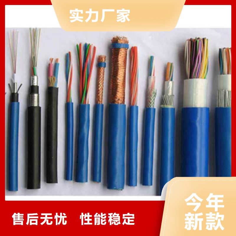 矿用通信电缆屏蔽电缆用心经营