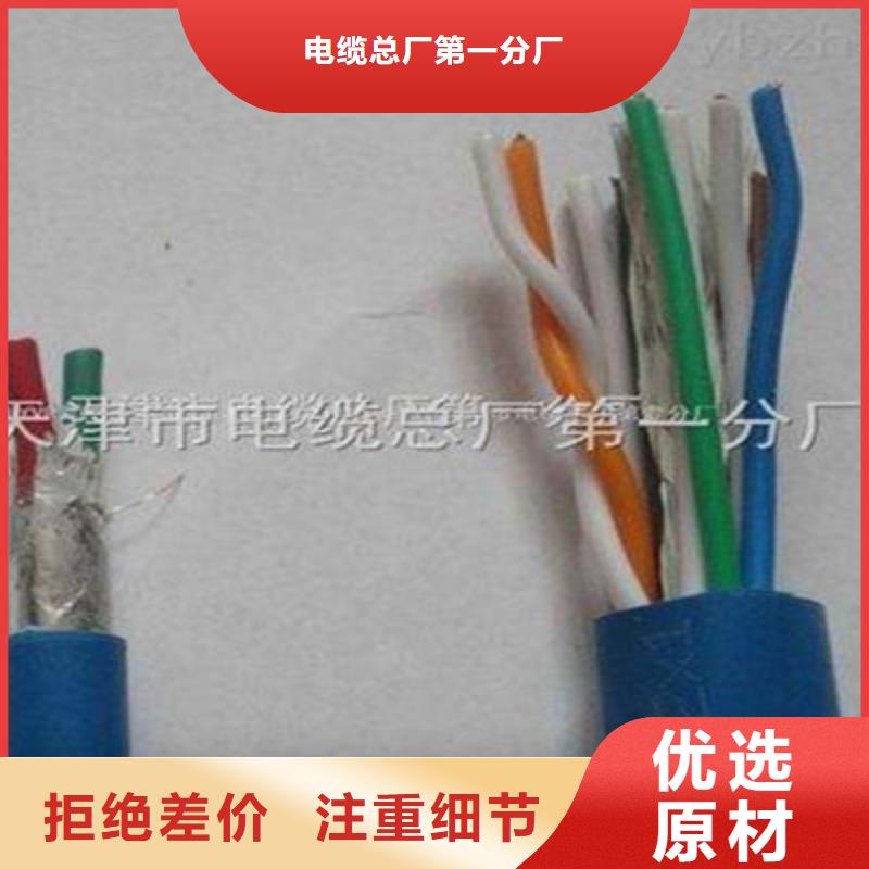 矿用通信电缆-信号电缆批发商
