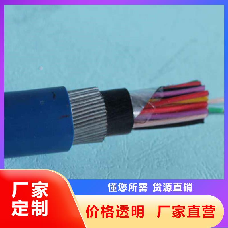 矿用通信电缆-煤矿用阻燃信号电缆随到随提