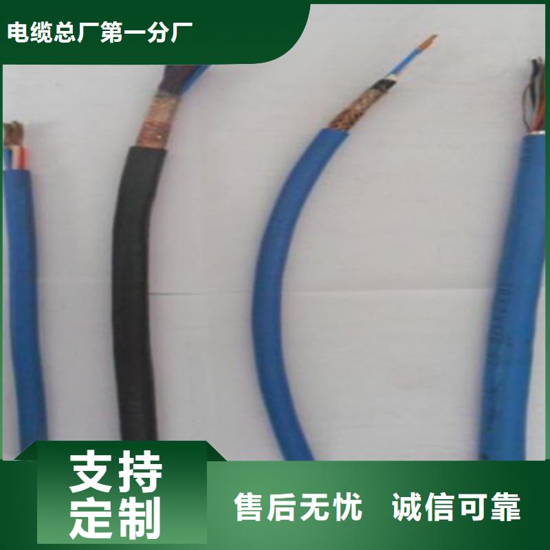 矿用通信电缆-信号电缆批发商