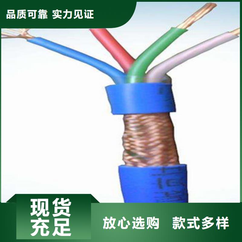 供应阻燃煤矿用通信电缆600X2X0.4