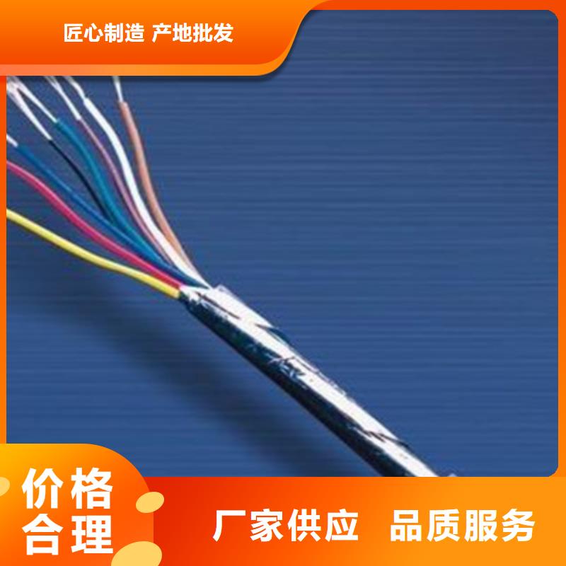 MHYV矿用通信电缆源头厂家