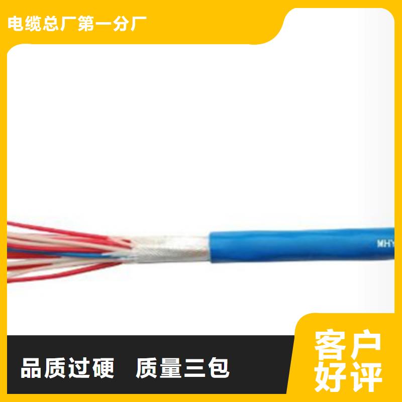 屏蔽矿用通信电缆MHYVRP100X2X0.7