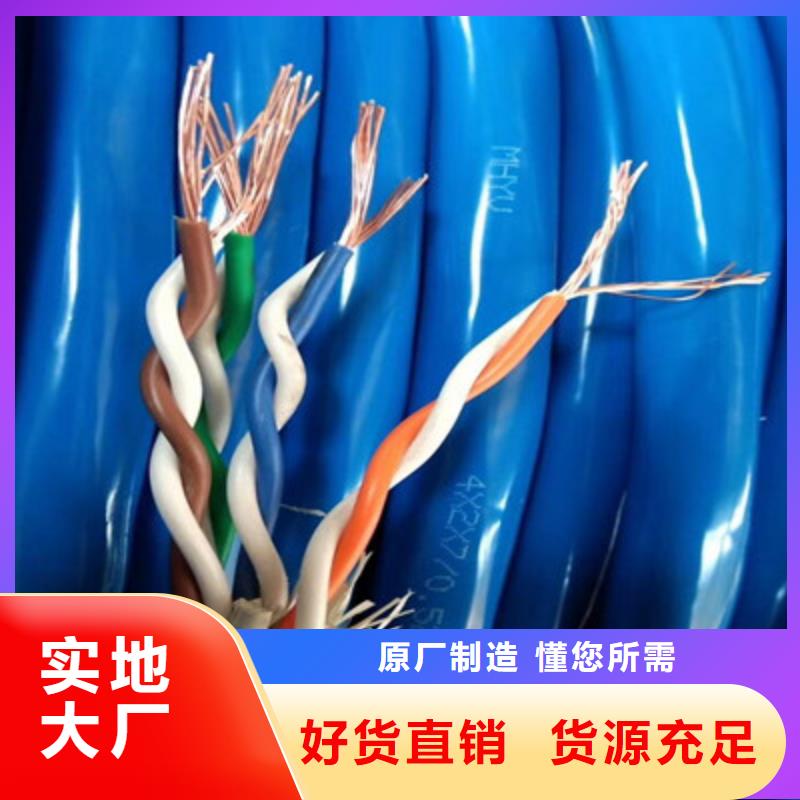 矿用通信电缆-信号电缆批发商
