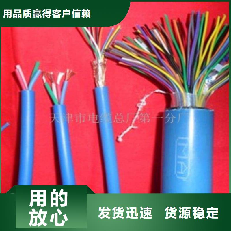 矿用通信电缆屏蔽电缆现货供应