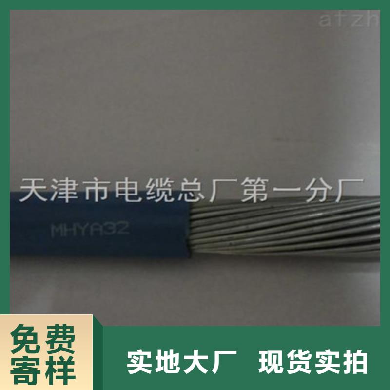 矿用通信电缆-信号电缆批发商