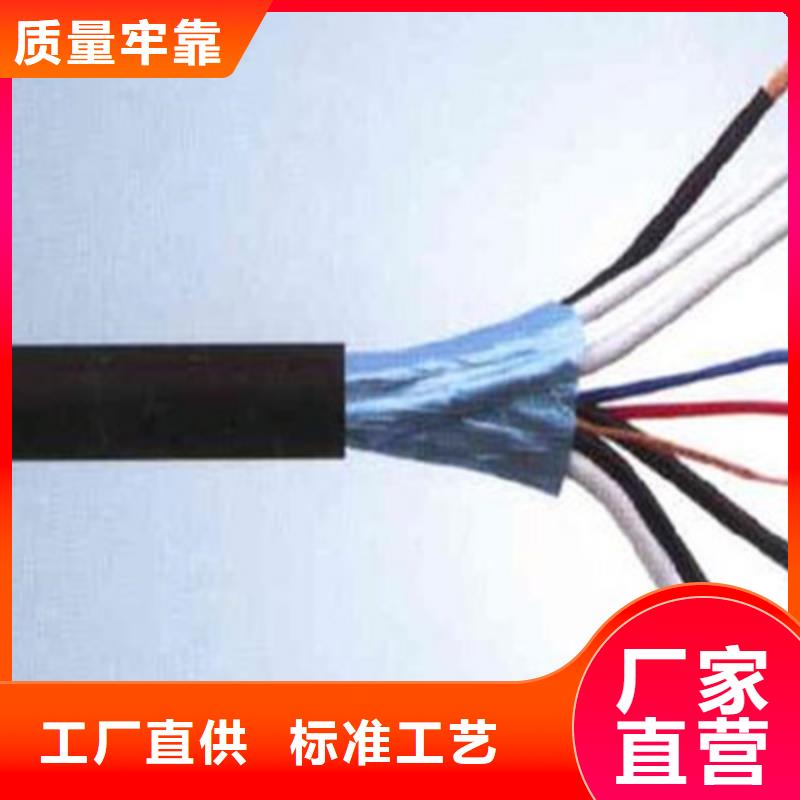 矿用通信电缆屏蔽电缆用心经营