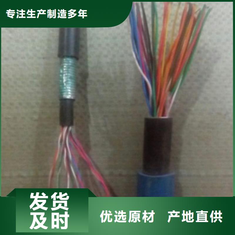 矿用通信电缆-煤矿用阻燃信号电缆随到随提