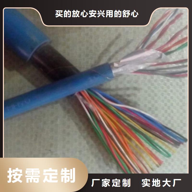 400对矿用通讯电缆2X2X0.4
