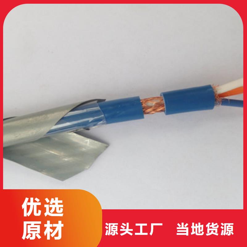 矿用通信电缆屏蔽电缆现货供应