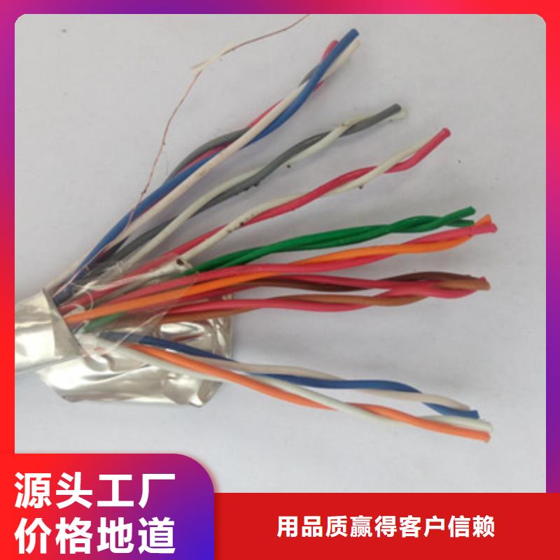 矿用通信电缆屏蔽电缆快捷物流