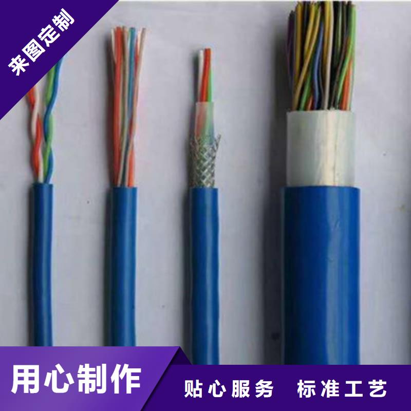 矿用信号电缆通信电缆高标准高品质