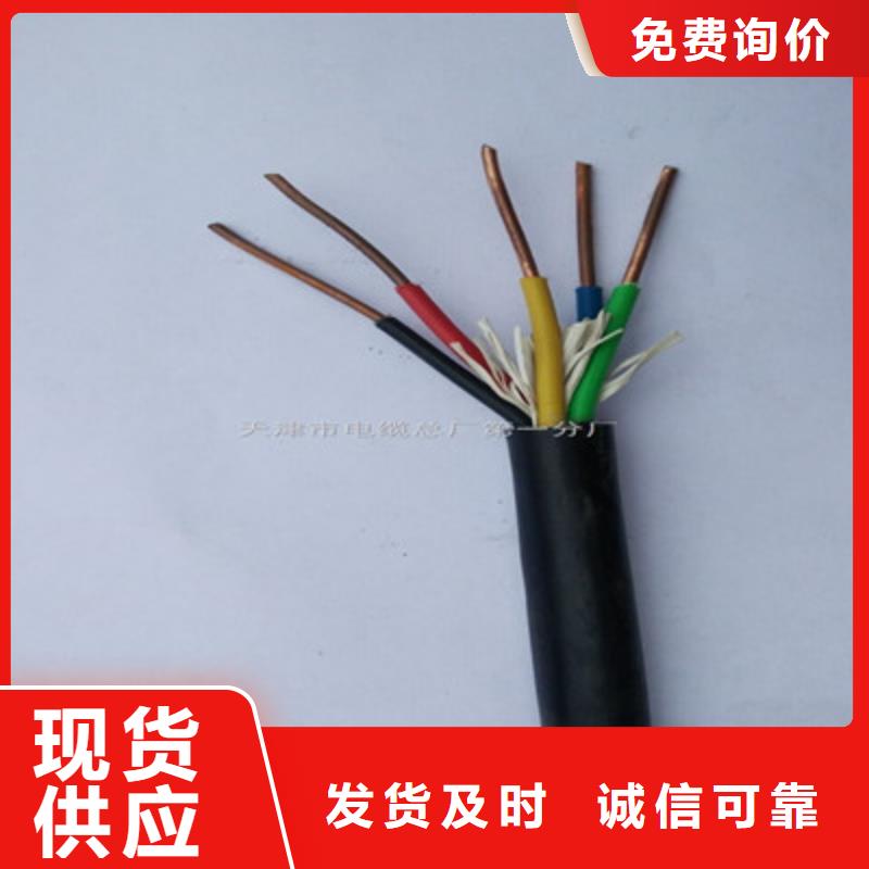 矿用信号电缆信号电缆源头把关放心选购