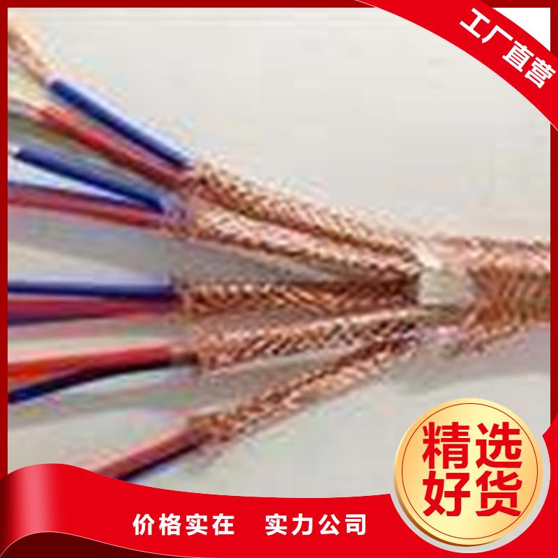 矿用信号电缆通信电缆高标准高品质