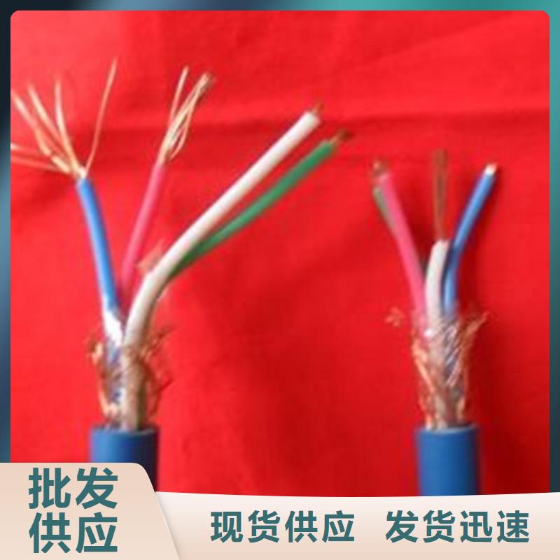 矿用信号电缆通信电缆高标准高品质