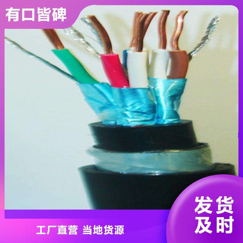 矿用测控信号电缆PUYV314X2X7/0.37采购