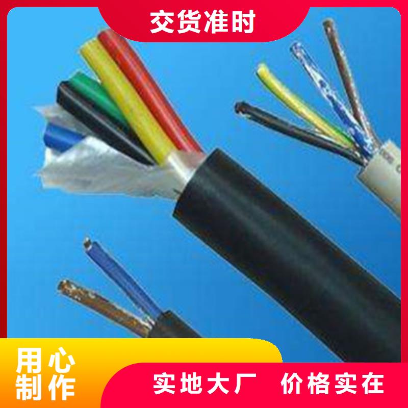 矿用信号电缆-信号电缆厂家直销省心省钱
