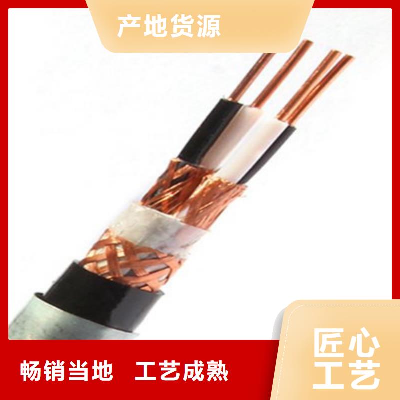 耐高温电缆通信电缆现货销售