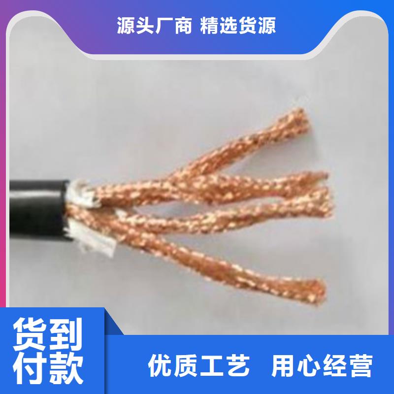 耐高温电缆【屏蔽电缆】严格把关质量放心