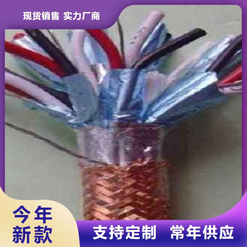 耐高温电缆煤矿用阻燃通信电缆客户满意度高