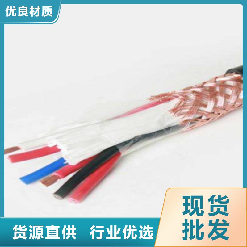 ZR192-KFVR耐高温阻燃线缆直供厂家