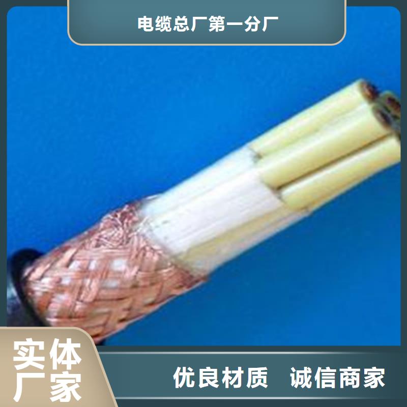 耐高温电缆通信电缆现货销售