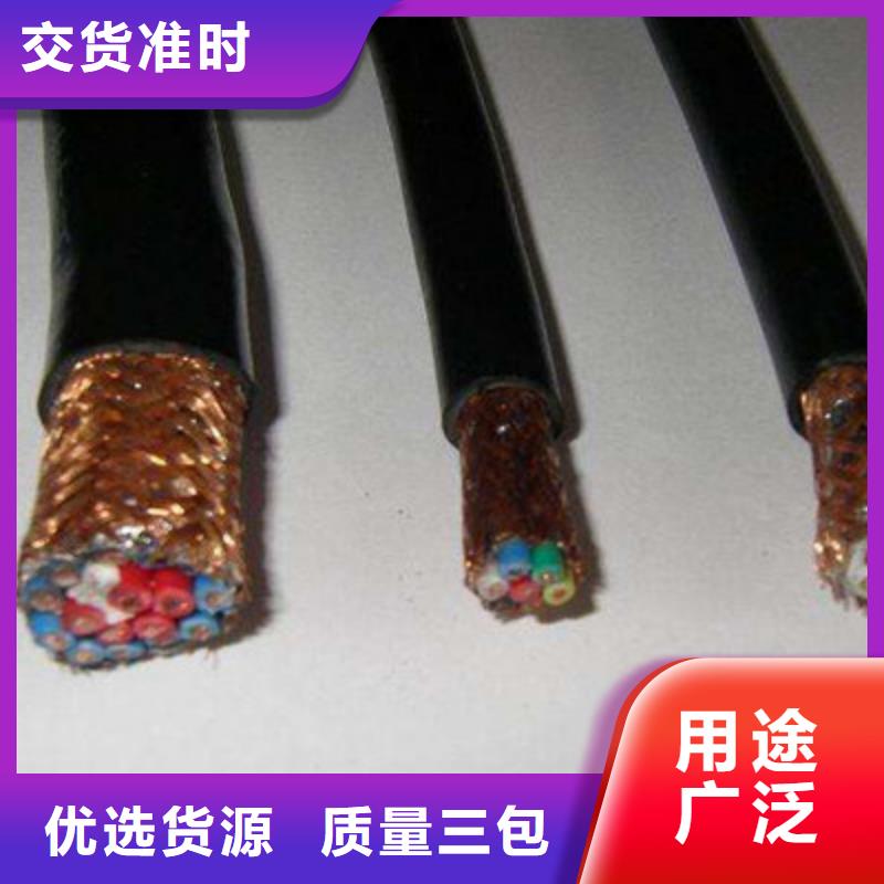 耐高温电缆煤矿用阻燃通信电缆客户满意度高