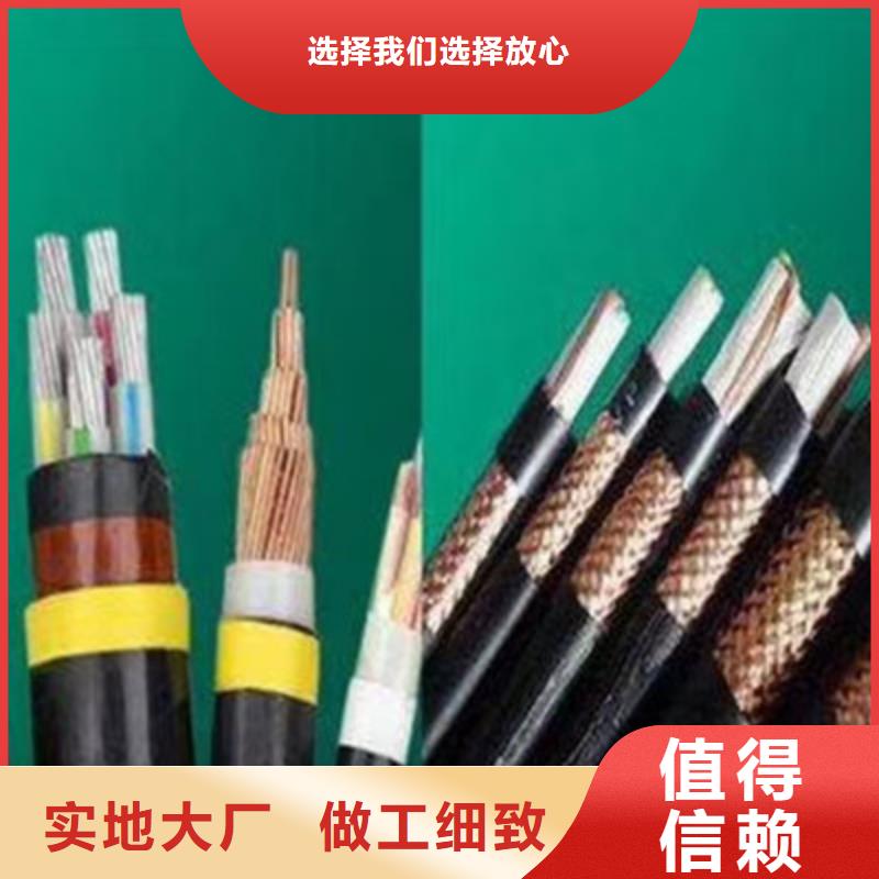 耐高温电缆控制电缆品质服务