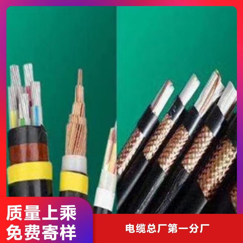 ZR192-KFVR耐高温阻燃线缆直供厂家