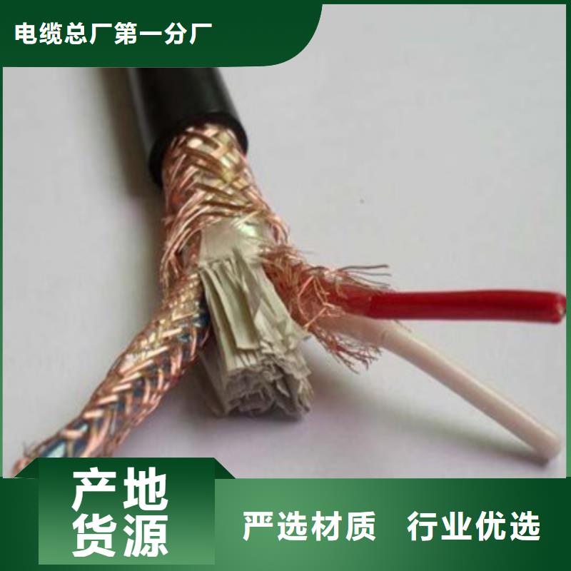 耐高温电缆【屏蔽电缆】严格把关质量放心
