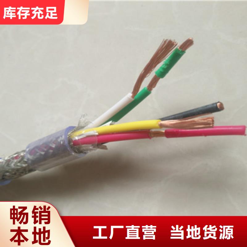 耐高温电缆煤矿用阻燃通信电缆客户满意度高