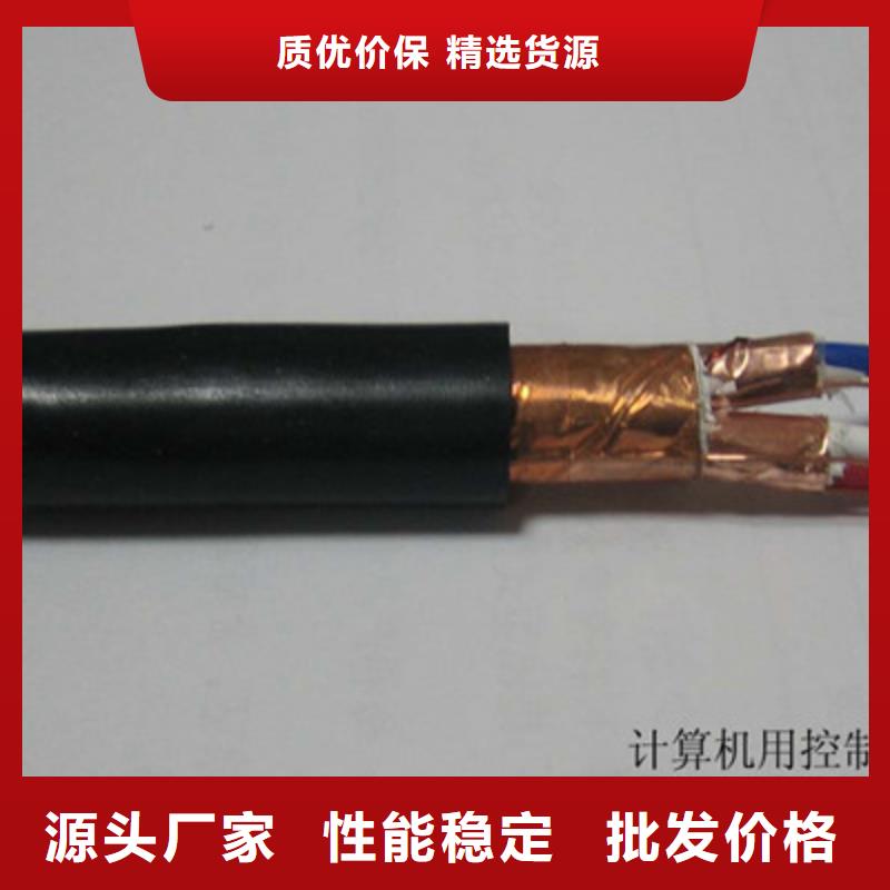 耐高温电缆【屏蔽电缆】严格把关质量放心