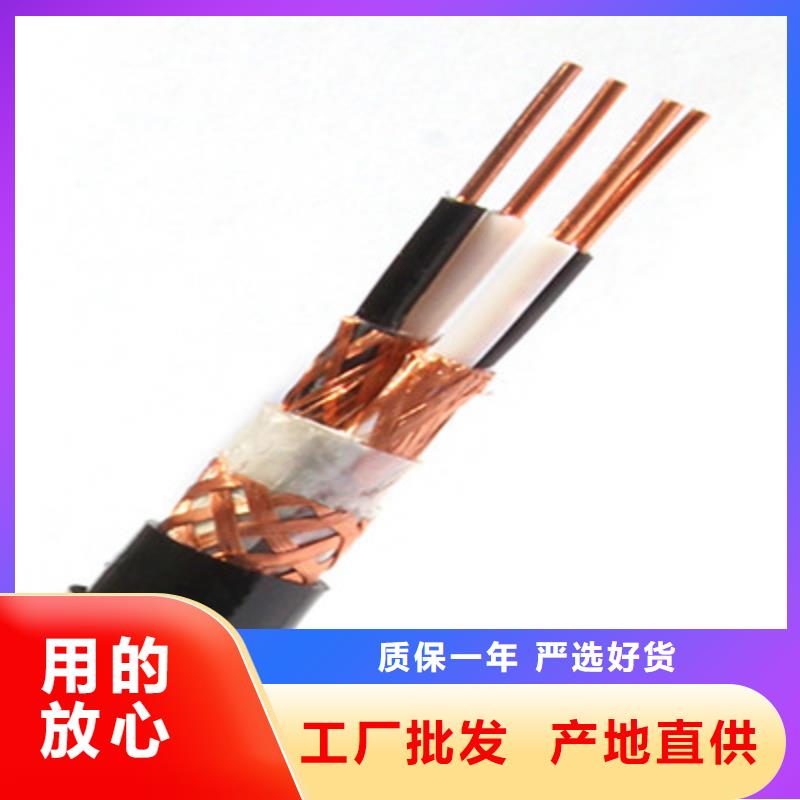 耐高温电缆煤矿用阻燃通信电缆客户满意度高