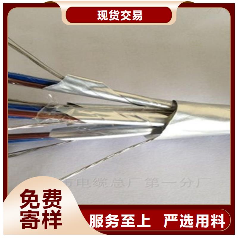 耐高温电缆煤矿用阻燃通信电缆客户满意度高