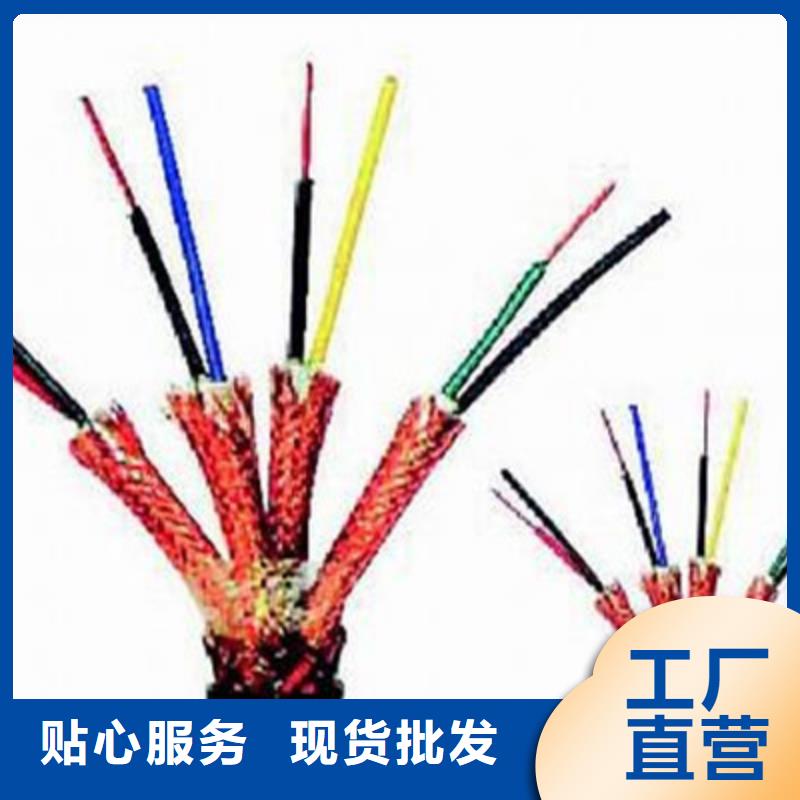 耐高温电缆通信电缆现货销售