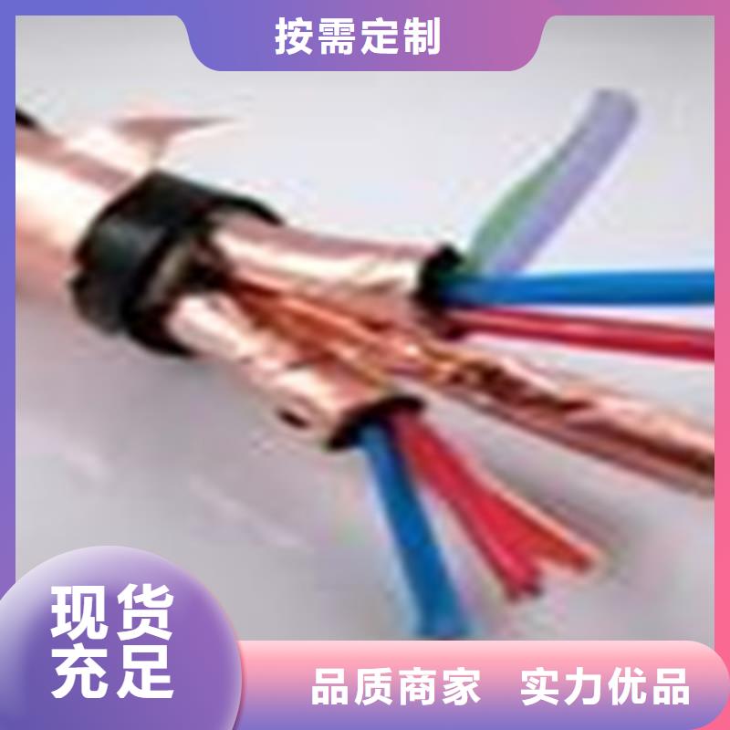 耐高温电缆矿用电缆认准大品牌厂家