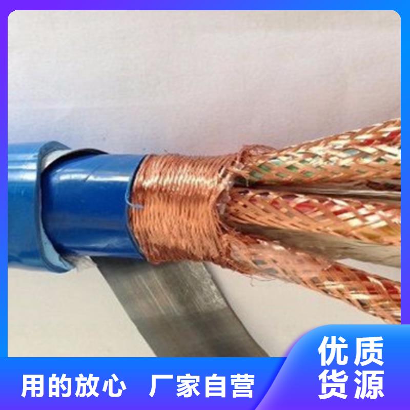耐高温电缆煤矿用阻燃通信电缆客户满意度高