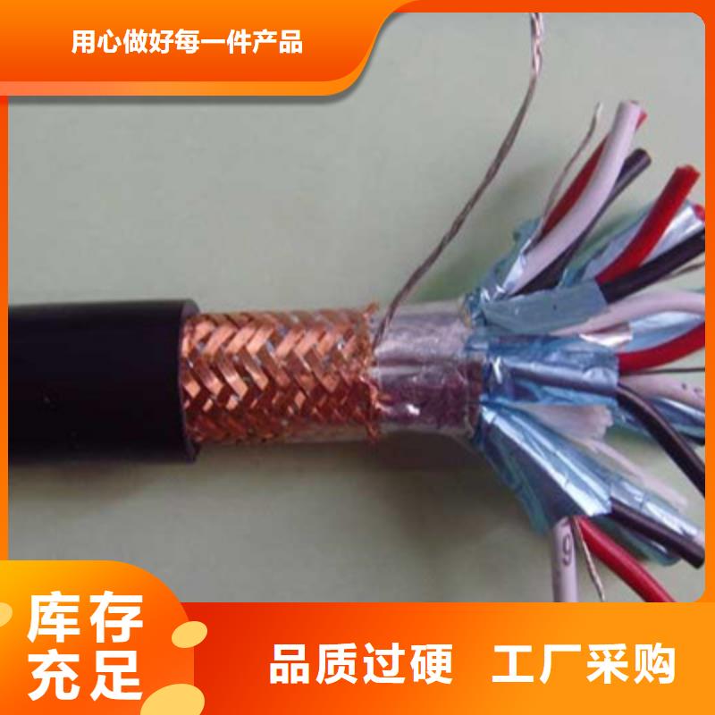 耐高温电缆煤矿用阻燃通信电缆客户满意度高