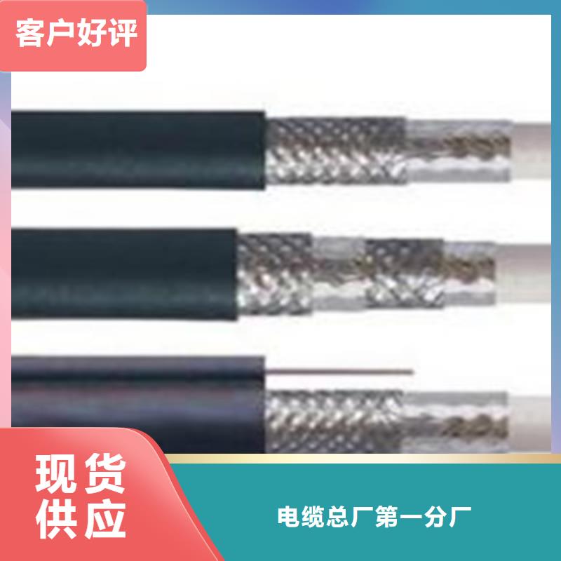射频同轴电缆屏蔽电缆用心做产品
