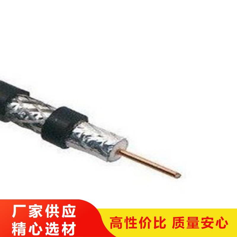 射频同轴电缆信号电缆安心购